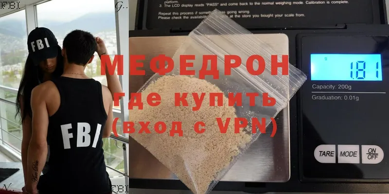 МЯУ-МЯУ mephedrone  Венёв 