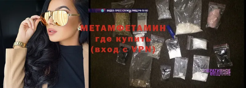 Первитин Methamphetamine  hydra онион  Венёв 